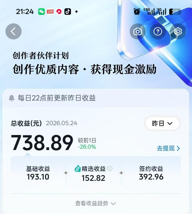 图片[3]-抖音某博主的洞穴潜水探险视频制作教学，解锁伙伴计划+精选独家收益，单日收益1k+-副业网
