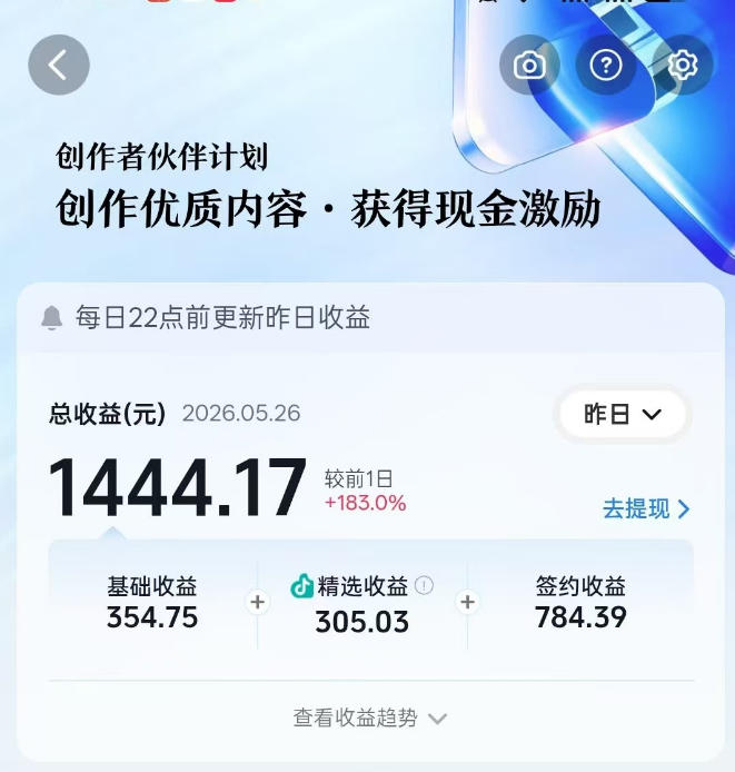 图片[4]-抖音某博主的洞穴潜水探险视频制作教学，解锁伙伴计划+精选独家收益，单日收益1k+-副业网