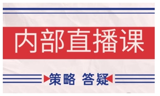 鹿鼎山系列内部课程(更新2026年6月)专注缠论教学，行情分析、学习答疑、机会提示、实操讲解-副业网
