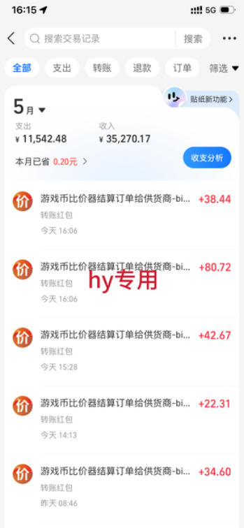 图片[3]-超强大的游戏全自动搬砖项目，日入1000+，小白秒上手，每天躺賺，长期稳定【揭秘】-副业网