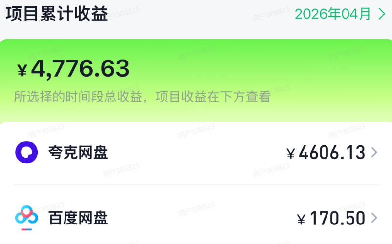 图片[3]-单月破7000+，网盘拉新工具号实战，每天两个小时，0门槛长期稳定，适合新手小白-副业网
