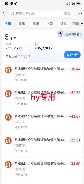 图片[3]-震撼首发！小白利用电脑做游戏搬砖，告别打工【揭秘】-副业网
