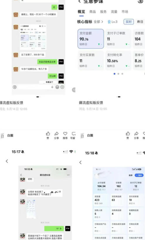 图片[3]-薅流虚拟2.0陪跑课，0成本AI流程化操作，淘宝+闲鱼同步玩法，上一次货两个平台有收益，单店每天200纯利润-副业网