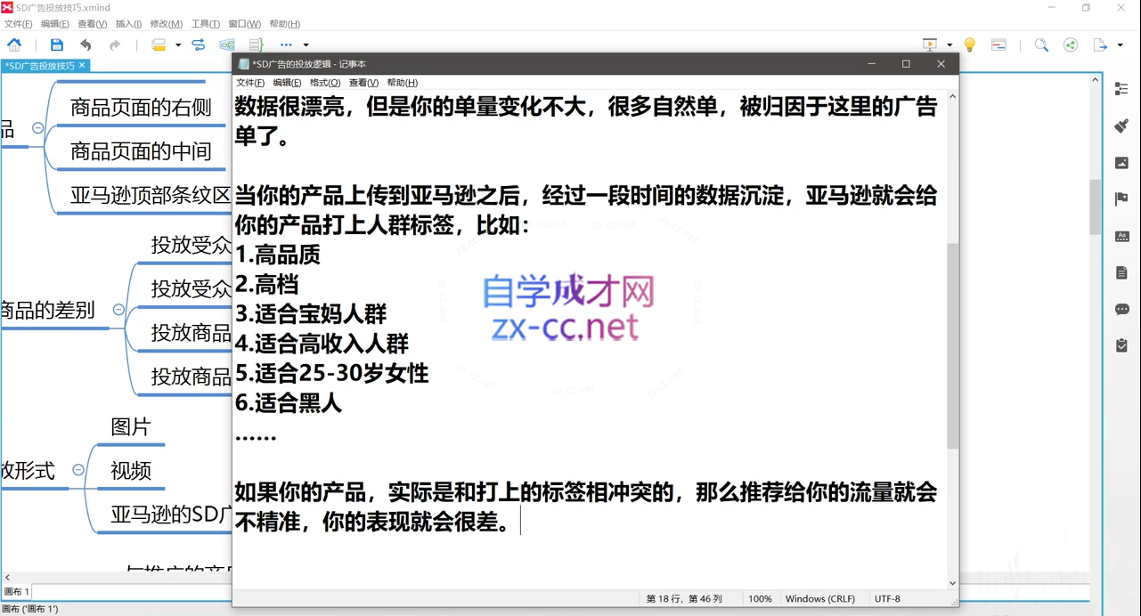 图片[2]-老陈聊跨境·亚马逊实操通关训练营(更新6月)-副业网