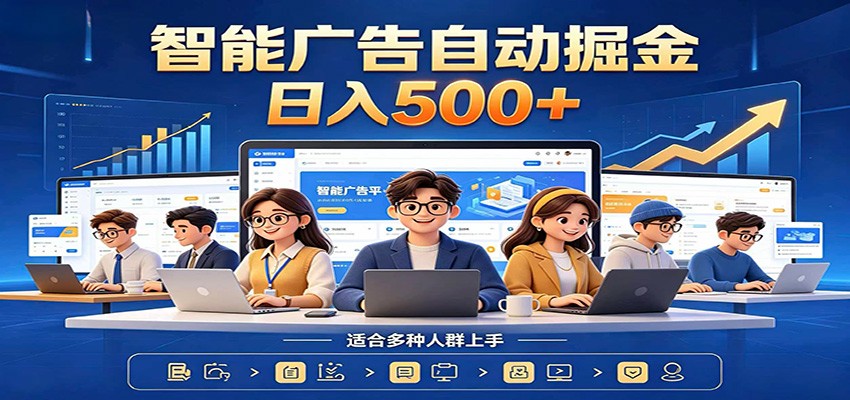 AI风口项目，全程解放双手，后台自动运行赚取收益，每天稳定收益500+-副业网