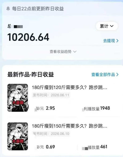 图片[5]-抖音健身热门短视频教学：居家健身减脂塑形力量训练，精选独家，接商单或者健身私域-副业网
