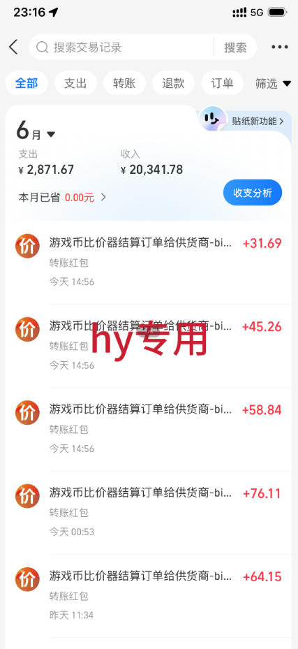 图片[2]-超强大的游戏全自动变现实操，日入1000+，小白秒上手，每天躺賺！【揭秘】-副业网
