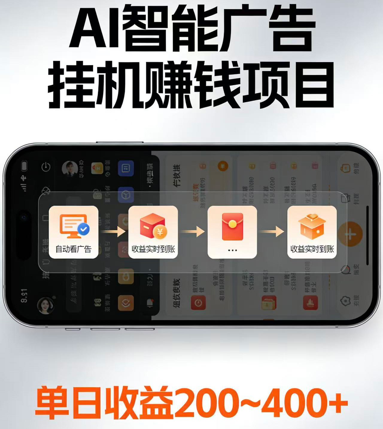 电脑全自动看广告计划，无需人工盯守，每日稳定收益200-400+-副业网
