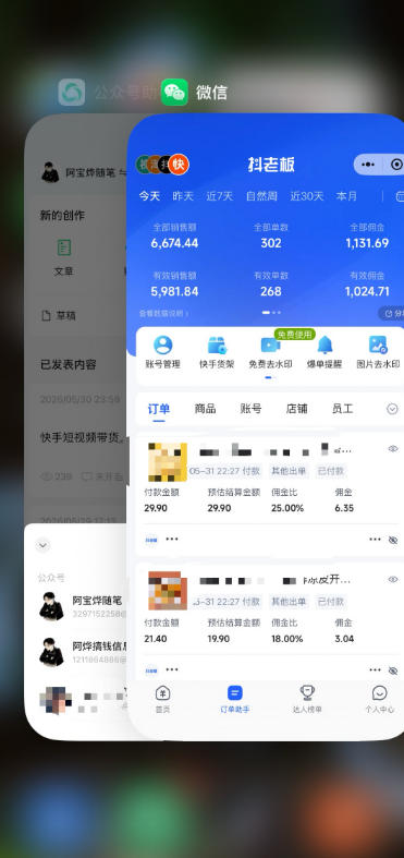 图片[4]-2026快手带货新项目｜碾压抖音小红书门槛，素材制作+精准投流，无需开店，无需售后，新手一天佣金1000+-副业网