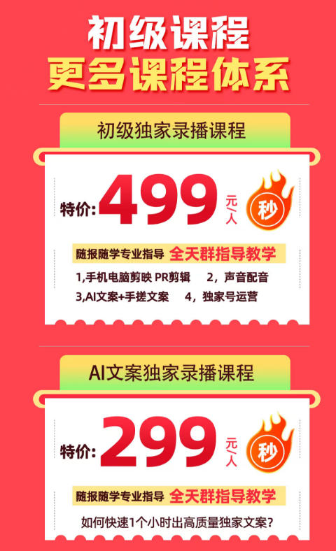 图片[2]-某大佬的影视剧解说独家运营+独家AI文案课，小白0粉丝也能快速打上抖音精选标签、吃到收益翻倍福利-副业网