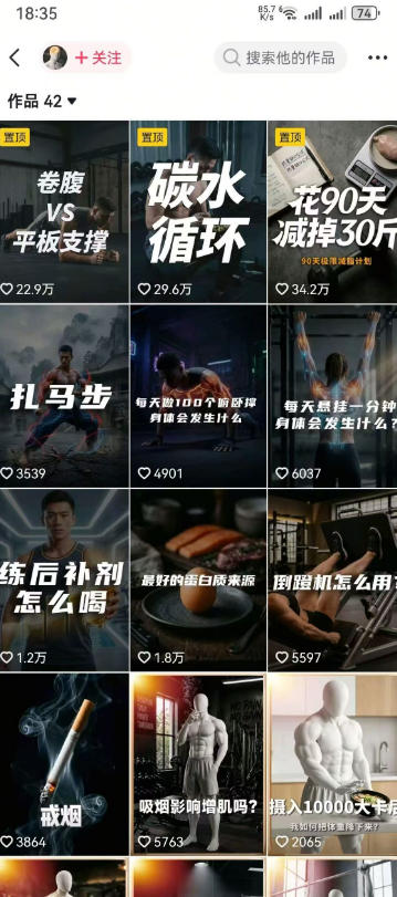 图片[2]-健身科普短视频实战课-12万粉博主亲授｜选题×文案×分镜×图生视频×剪映剪辑×变现，全套落地教学-副业网
