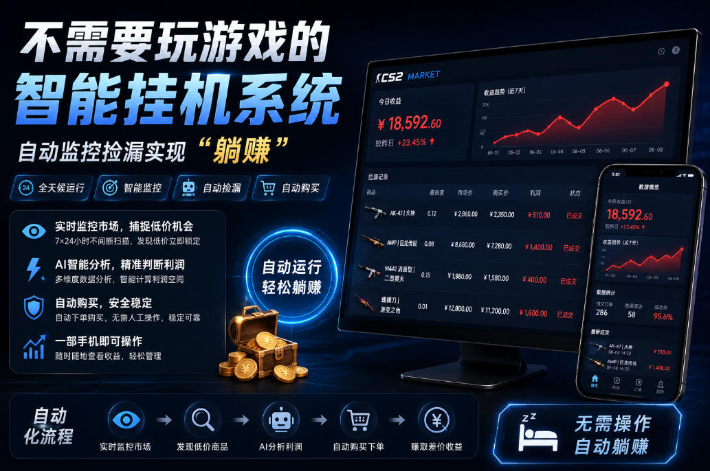 不用玩游戏的游戏搬砖项目，无需自己挂G，无需购买任何额外设备，所有数据支持任何形式验证【揭秘】-副业网
