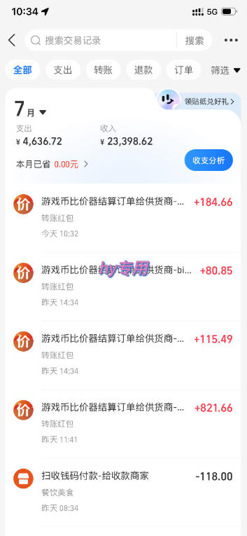 图片[2]-AI全自动游戏躺賺副业：日入几百，稳定运行三年的项目！【揭秘】-副业网