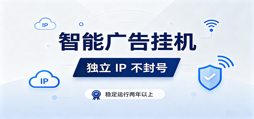独立IP防封号，全自动运行，项目稳定落地两年以上，低门槛轻副业。-副业网