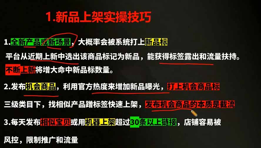 图片[3]-2026拼多多AI智创+利润爆破双核特训营-更新：拆解2026年7月最新玩法，0-1打爆SOP-副业网