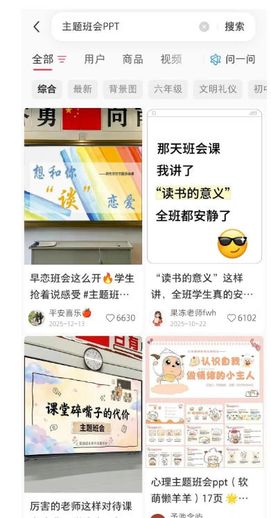 图片[5]-AI课件自动化副业实战课：1小时量产全套原创课件×小红书素材批量生成×全自动变现管线×半年卖3000单-副业网