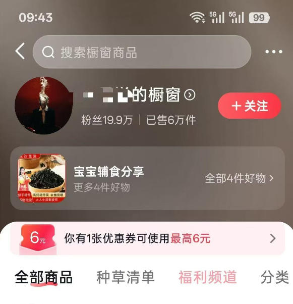 图片[2]-人性思维格局类短视频教学，抖音20W博主亲授，橱窗带货6W件，可做伙伴计划、精选独家、接商单广告-副业网