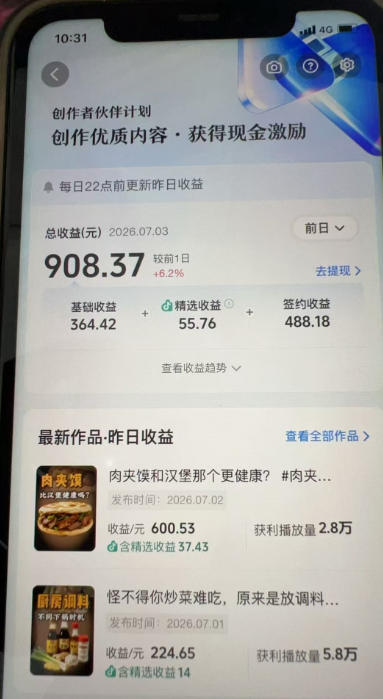 图片[3]-抖音31W粉丝博主的美食科普赛道教学，AI文案撰写+声音克隆配音+剪辑实操，解锁精选独家收益-副业网