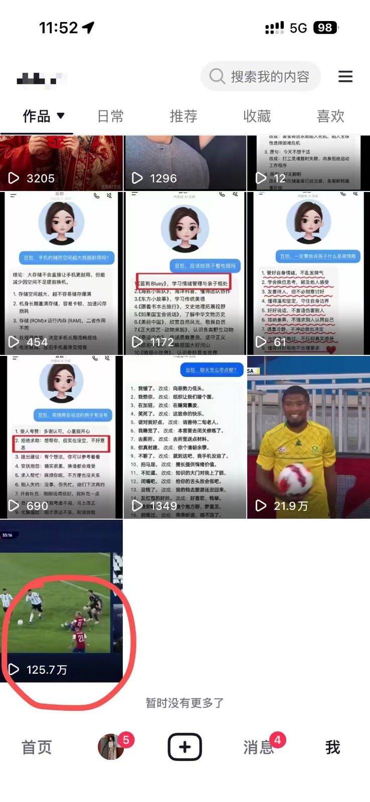 图片[6]-2026头条百家号升级玩法 5分钟一条原创视频 发多平台赚收-副业网