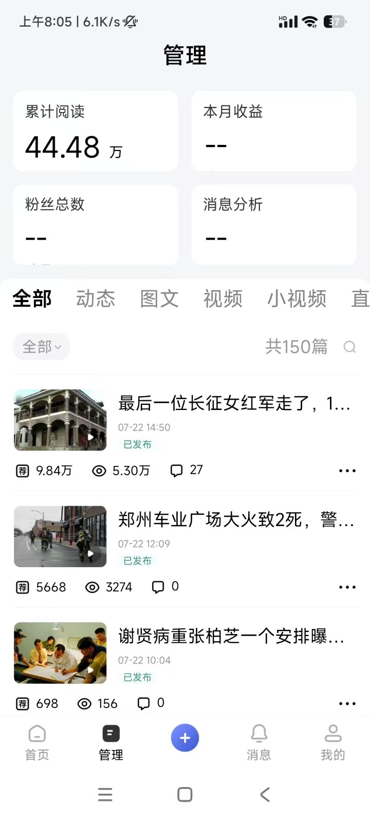图片[7]-2026头条百家号升级玩法 5分钟一条原创视频 发多平台赚收-副业网