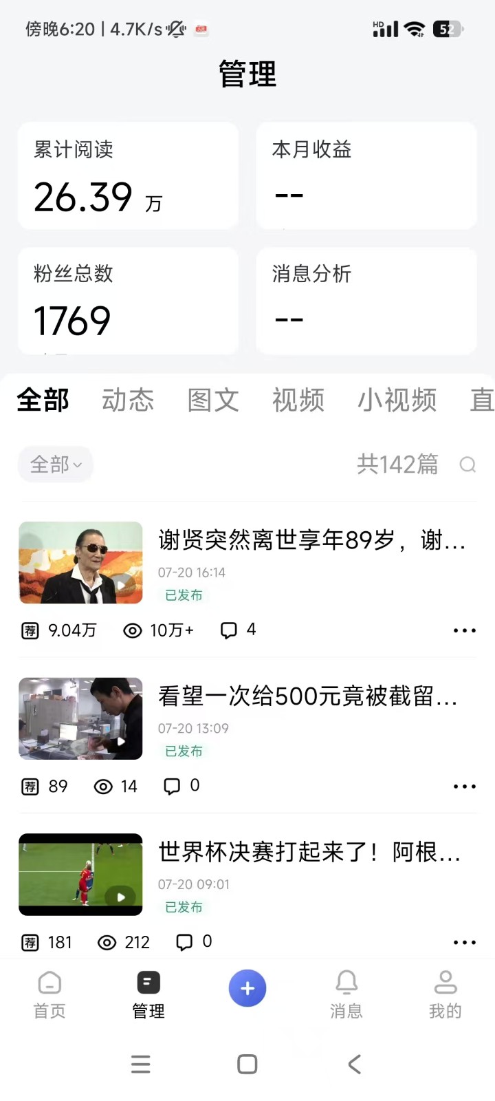 图片[8]-2026头条百家号升级玩法 5分钟一条原创视频 发多平台赚收-副业网