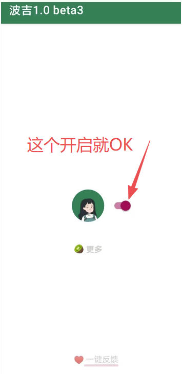 图片[2]-李跳跳内置规则版，安卓手机拒绝app开屏广告，让app更干净-副业网