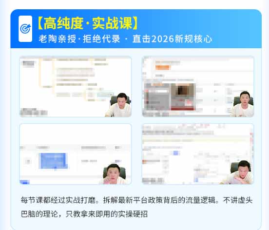 图片[2]-拼多多SVIP实操课-26年7月，截流卡大促+无痕涨价+无限群爆款+AI赋能爆单新玩法，带你打爆店铺-副业网
