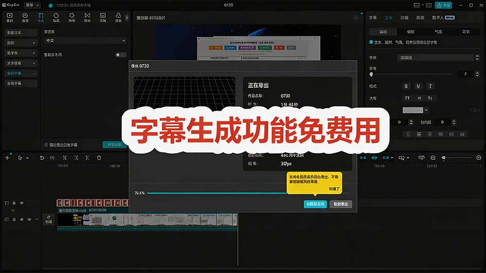 图片[5]-2026最新国际版剪映！CapCut 众多付费功能免费用，一键字幕识别 / 滤镜素材 / AI智能功能自由了 CapCut-副业网
