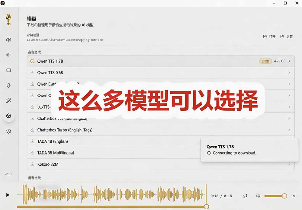 图片[5]-3秒克隆自己的声音？开源爆火的 Voicebox 声音开源工具，实测体验超好，零部署小白也能直接用-副业网