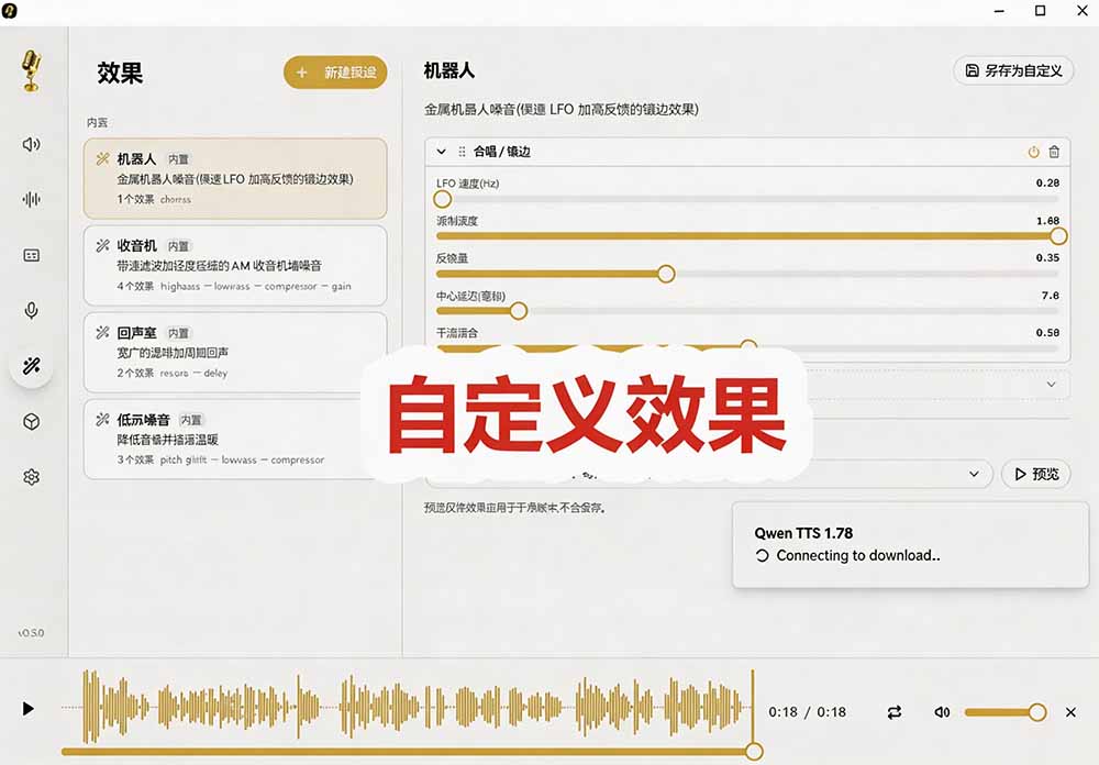 图片[6]-3秒克隆自己的声音？开源爆火的 Voicebox 声音开源工具，实测体验超好，零部署小白也能直接用-副业网