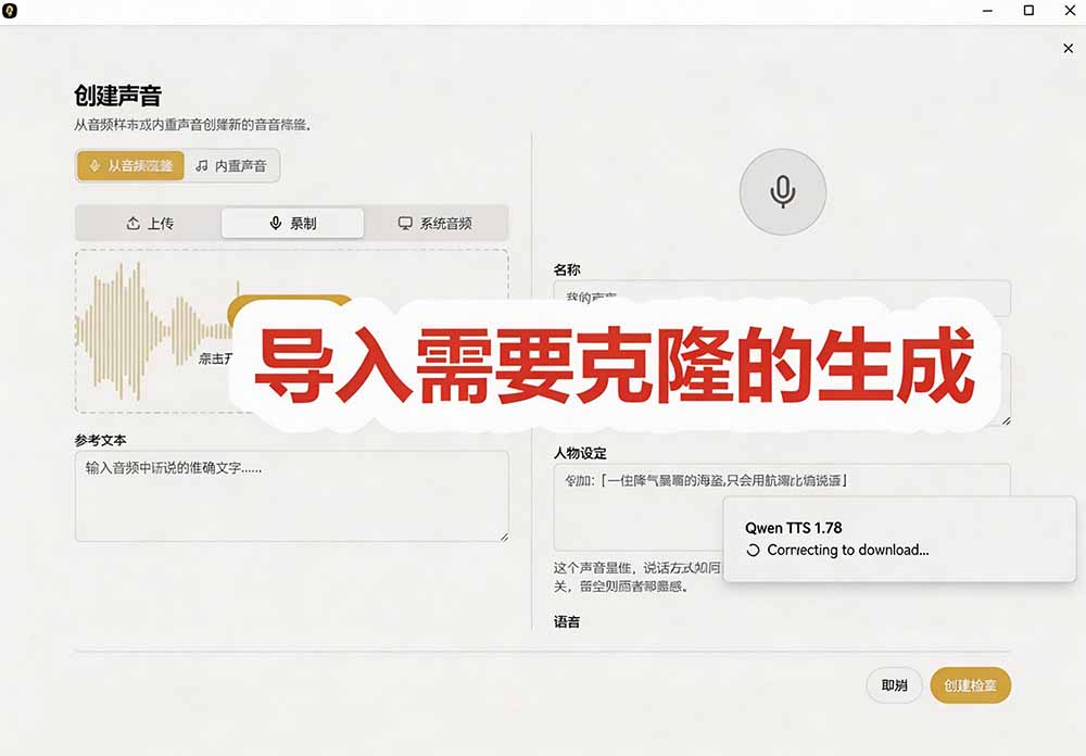 图片[7]-3秒克隆自己的声音？开源爆火的 Voicebox 声音开源工具，实测体验超好，零部署小白也能直接用-副业网