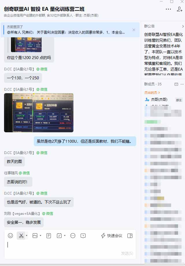 图片[4]-AI智投EA量化训练营，多策略智投+防爆技术+趋势分析 ，轻松上手，矩阵放大，长期稳定。-副业网