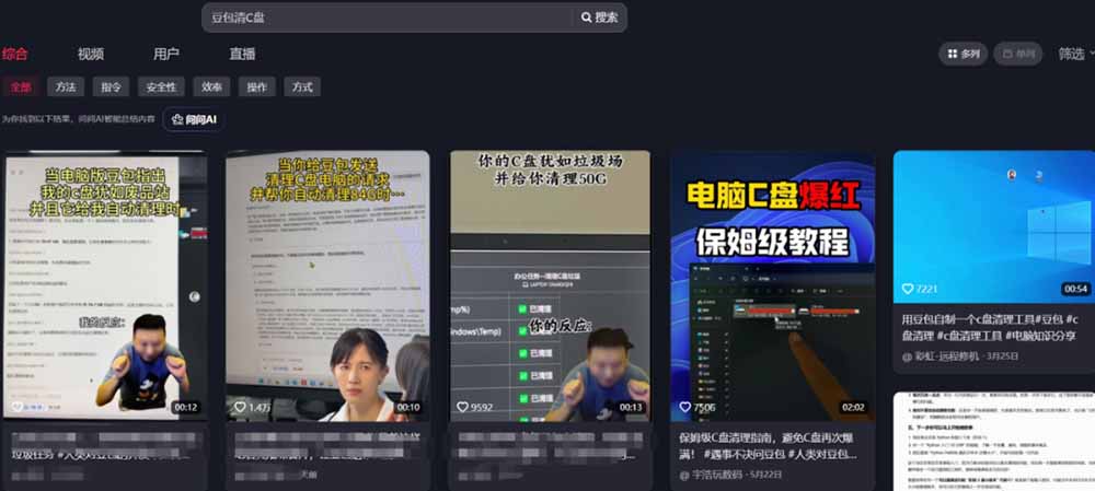 图片[2]-豆包电脑办公任务拉新项目-更新，单价15元，最近很多人爆单，收入好几万，转化率超高，达人闭眼冲-副业网