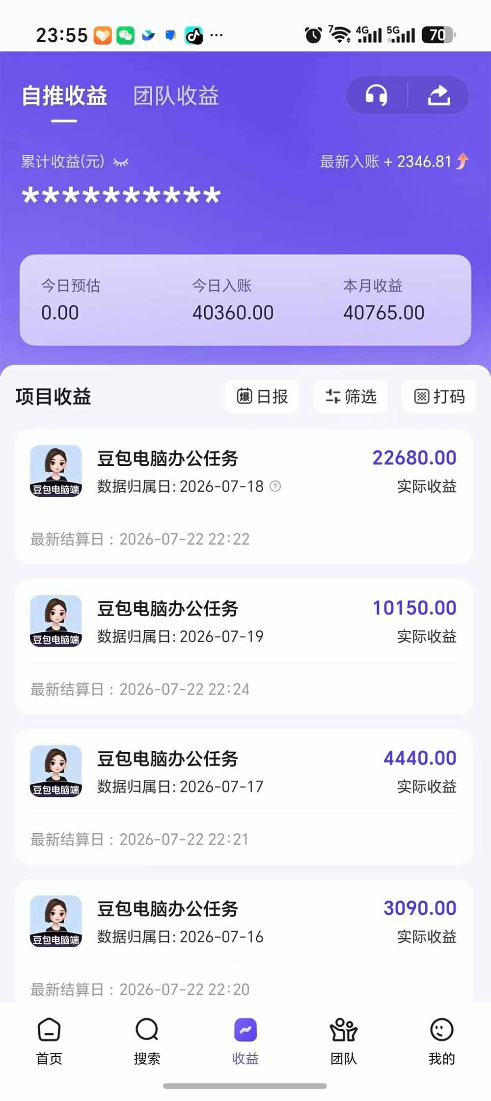 图片[3]-豆包电脑办公任务拉新项目-更新，单价15元，最近很多人爆单，收入好几万，转化率超高，达人闭眼冲-副业网