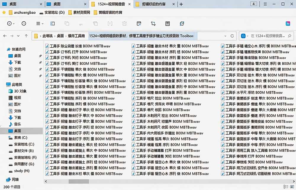 图片[3]-1524个宝藏剪辑无损音效！日常常见工具音效包，含扳手、剪刀、锯, 泵, 斧头，锤子工具等，中文分类-副业网