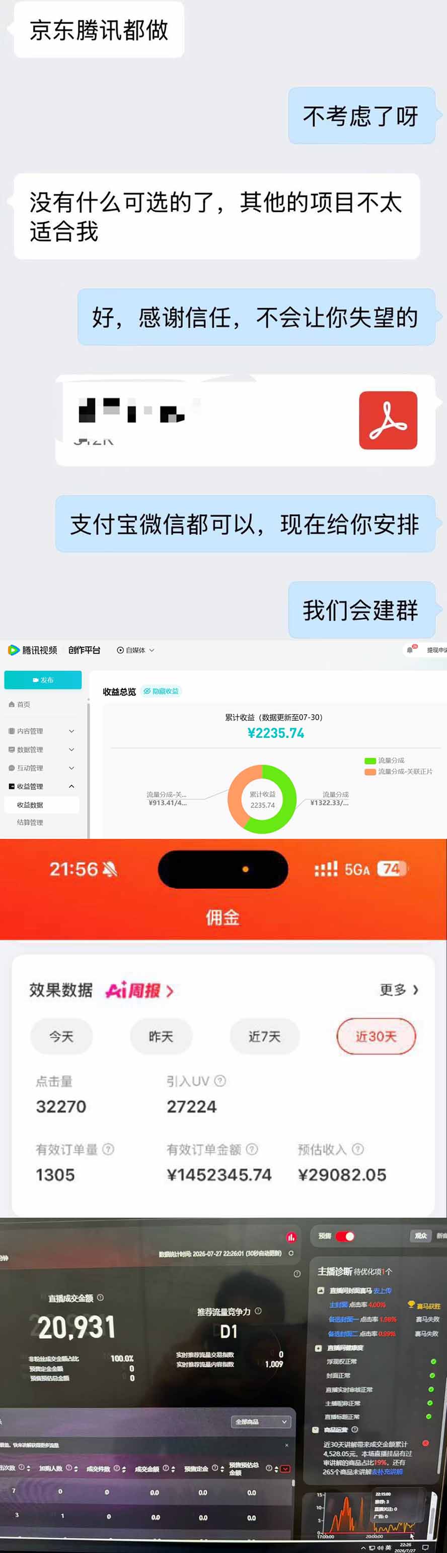图片[2]-2026年多个真实落地副业项目，手把手带你搭建被动收入管道(淘宝无人直播、海外TK拉新…-副业网