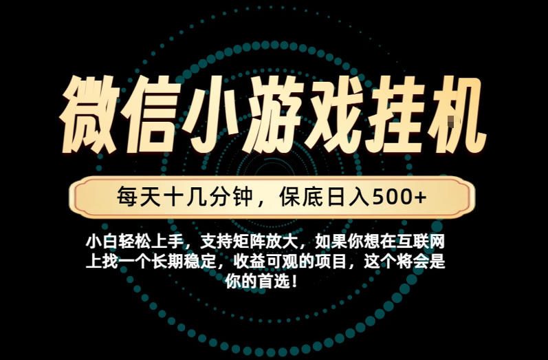 一部手机也能保底月入过1W！每天十几分钟就够了，单日轻松500+，长期稳定！【揭秘】-副业网