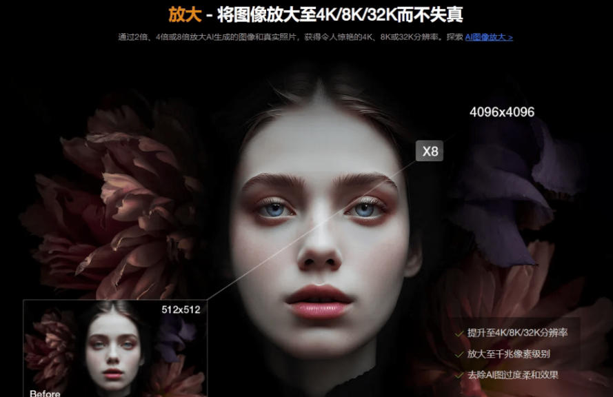 图片[2]-Win/Mac双端支持！最新永久终身版，支持老照片修复，图片变清晰无损放大工具，Aiarty Image Enhancer-副业网