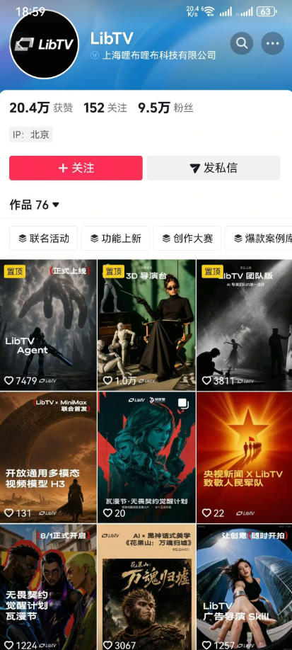 图片[2]-AI视频创作课，短剧从入门到精通，LibTV出品，零基础新手一学就会-副业网