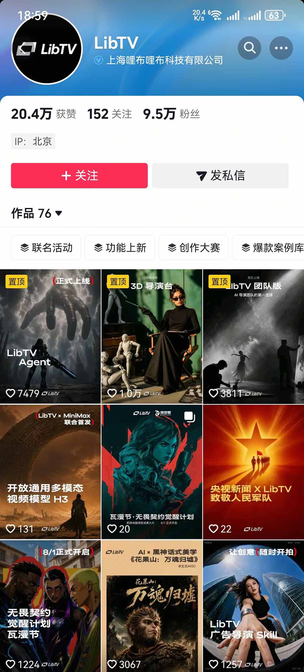 图片[3]-告别低效手动剪辑！LibTV AI短剧入门到精通，小说转剧本方法，故事板打斗特效一站式搞定玄幻短剧制作-副业网