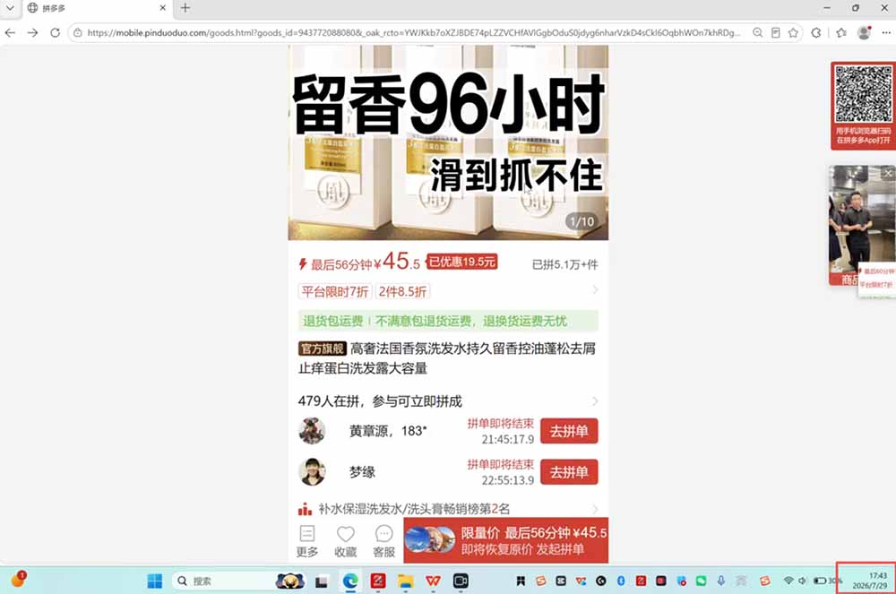 图片[4]-拼多多运营年卡MAX版-8月：原价大促×擎天柱1.0-3.0×限时限量×全站营销×非标品直通车×瞬烧×半付费×全类目实操-副业网