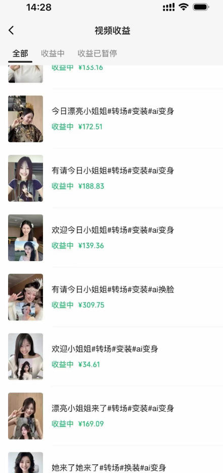图片[4]-某大佬AI变装教程，多平台拿收益、美女起号、或者做服装带货-副业网