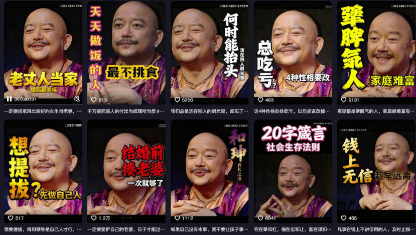 图片[2]-名人语录短视频教学，2026年最新赛道，涨粉变现两不误-副业网