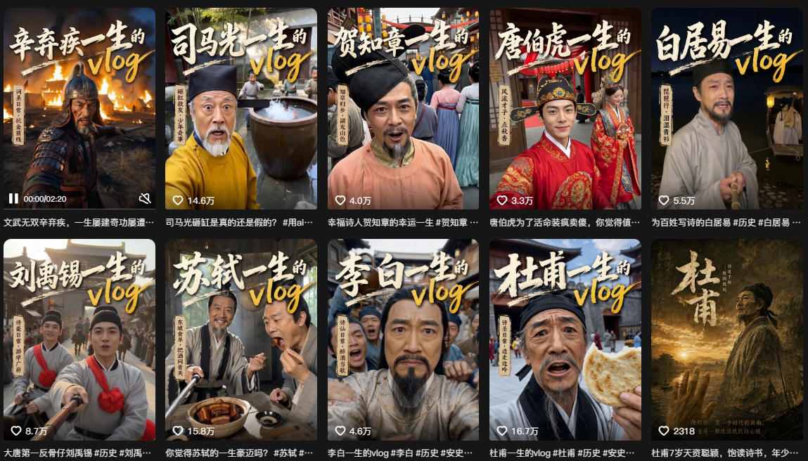 图片[2]-抖音80W粉丝博主的AI历史人物生平VLOG教学，不用拍摄不用露脸，AI帮你搞定，轻松解锁伙伴计划+精选收益-副业网