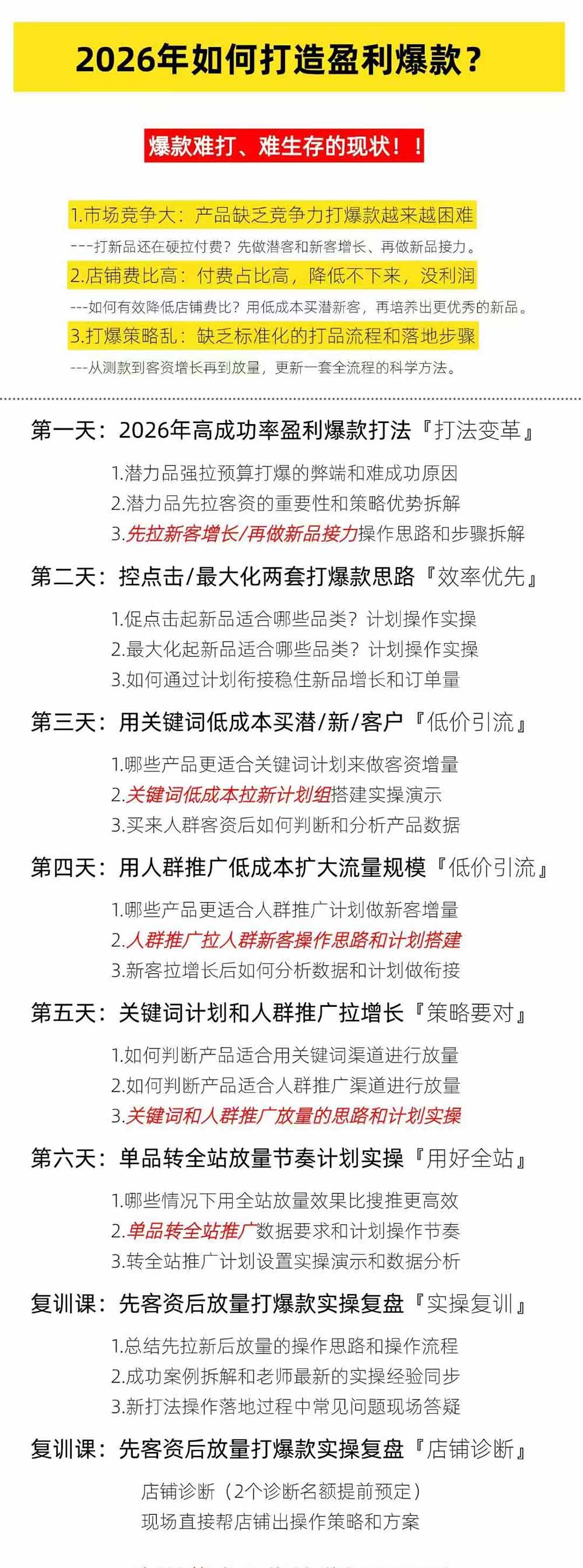 图片[4]-淘宝高阶运营私家课(更新26年-副业网