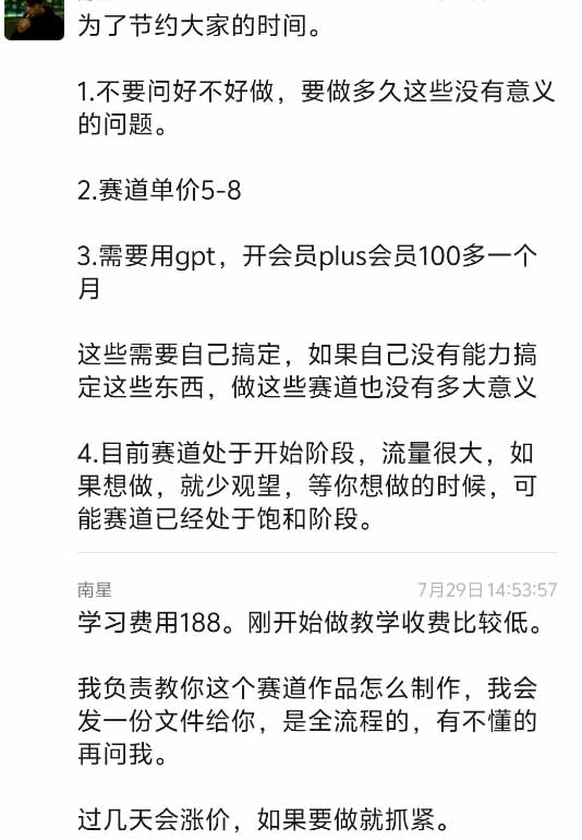 图片[3]-外面卖188的抖音AI伪记录片赛道掘金全攻略；从选题到发布十一大环节拆解，零基础也能做出高流量真实感内容-副业网