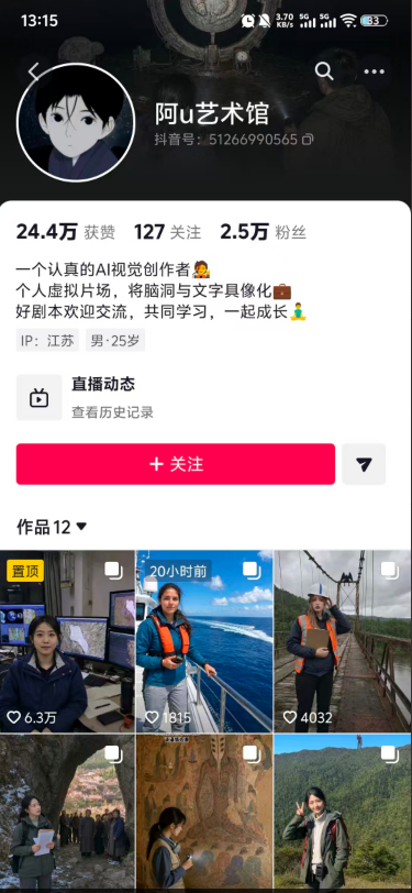 图片[4]-外面卖188的抖音AI伪记录片赛道掘金全攻略；从选题到发布十一大环节拆解，零基础也能做出高流量真实感内容-副业网
