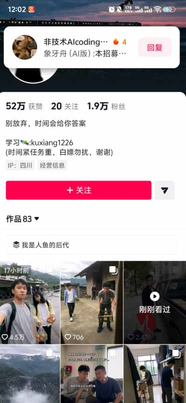 图片[5]-外面卖188的抖音AI伪记录片赛道掘金全攻略；从选题到发布十一大环节拆解，零基础也能做出高流量真实感内容-副业网