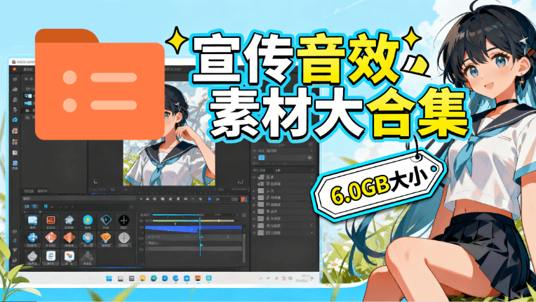 图片[3]-某宝付费购买，常用6G音效合集！970+首宣传片背景音乐，无版权可商用大气素材，分类清晰，高质量内容-副业网