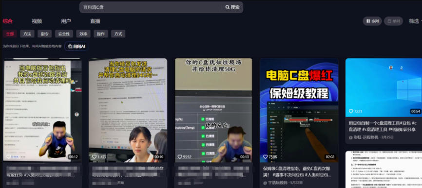图片[2]-豆包电脑办公任务拉新项目，单价15米，最近很多人爆单，收入好几W，转化率超高，达人闭眼冲！(更新0808)-副业网